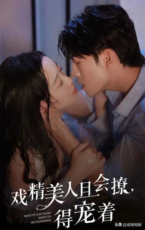 爆发吧短剧,揭秘校园青春的激情与成长