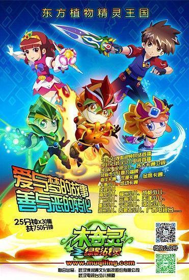 木奇灵之绿影战灵,守护森林的神秘力量