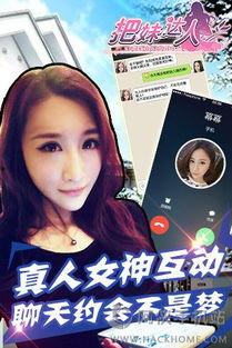 把妹达人,解锁恋爱高手的心法与技巧