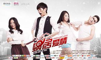 蜗居爱情,都市小空间里的温馨故事