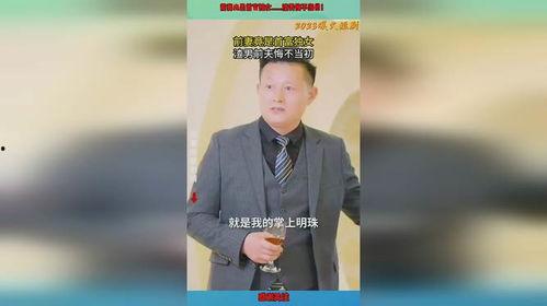 前妻竟是首富千金