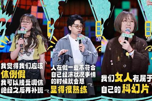 脱口秀和Ta的朋友们,与朋友们共享欢乐时光