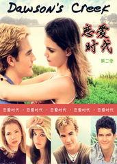 恋爱时代 第二季