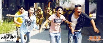 山炮进城2,笑闹都市,再战江湖